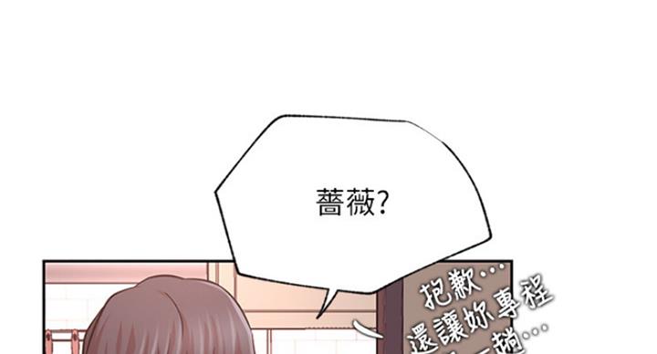 《我是网红》漫画最新章节第64话免费下拉式在线观看章节第【27】张图片