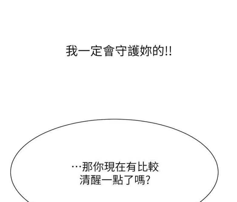 《我是网红》漫画最新章节第28话免费下拉式在线观看章节第【15】张图片