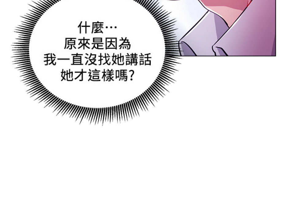 《我是网红》漫画最新章节第9话免费下拉式在线观看章节第【78】张图片