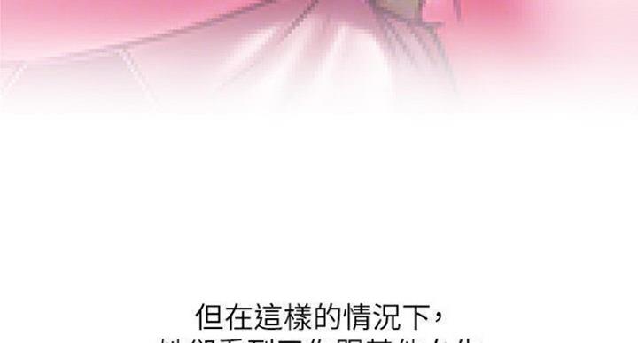 《我是网红》漫画最新章节第67话免费下拉式在线观看章节第【2】张图片