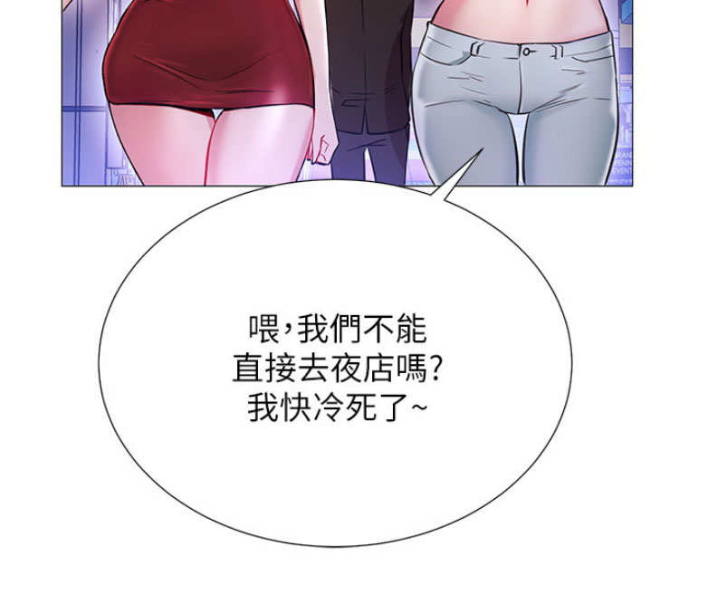 《我是网红》漫画最新章节第3话免费下拉式在线观看章节第【11】张图片