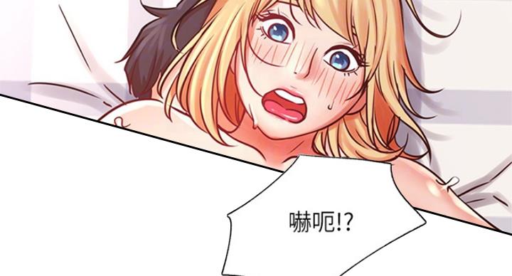 《我是网红》漫画最新章节第63话免费下拉式在线观看章节第【15】张图片