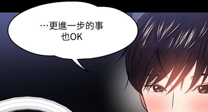 《教授的坠落》漫画最新章节第61话免费下拉式在线观看章节第【63】张图片