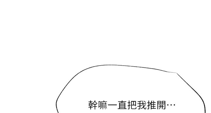 《我是网红》漫画最新章节第48话免费下拉式在线观看章节第【45】张图片