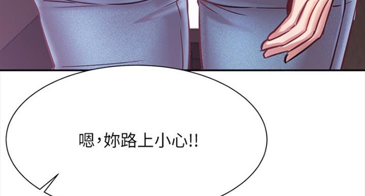 《我是网红》漫画最新章节第43话免费下拉式在线观看章节第【104】张图片