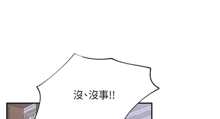 《我是网红》漫画最新章节第45话免费下拉式在线观看章节第【50】张图片