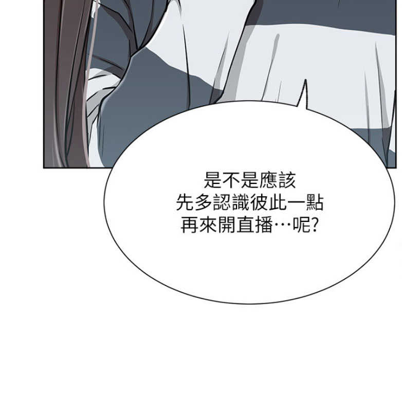 《我是网红》漫画最新章节第23话免费下拉式在线观看章节第【64】张图片