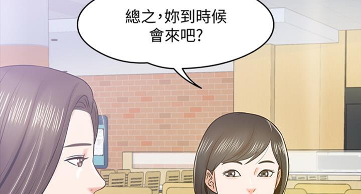 《教授的坠落》漫画最新章节第28话免费下拉式在线观看章节第【17】张图片