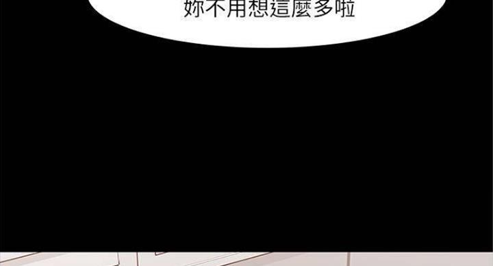 《教授的坠落》漫画最新章节第80话免费下拉式在线观看章节第【28】张图片