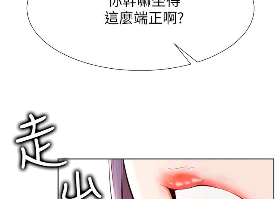 《我是网红》漫画最新章节第14话免费下拉式在线观看章节第【51】张图片