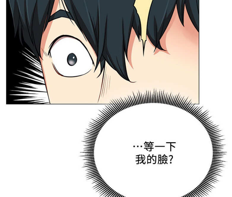 《我是网红》漫画最新章节第3话免费下拉式在线观看章节第【118】张图片