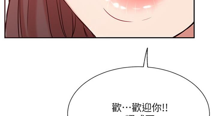 《我是网红》漫画最新章节第45话免费下拉式在线观看章节第【22】张图片