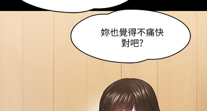 《教授的坠落》漫画最新章节第58话免费下拉式在线观看章节第【34】张图片