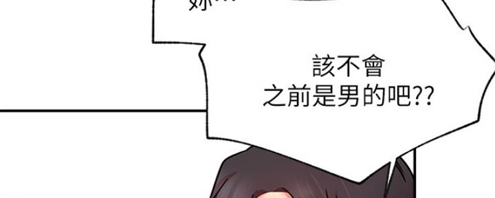 《我是网红》漫画最新章节第41话免费下拉式在线观看章节第【64】张图片