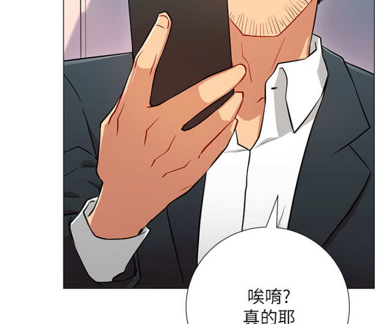 《我是网红》漫画最新章节第3话免费下拉式在线观看章节第【55】张图片