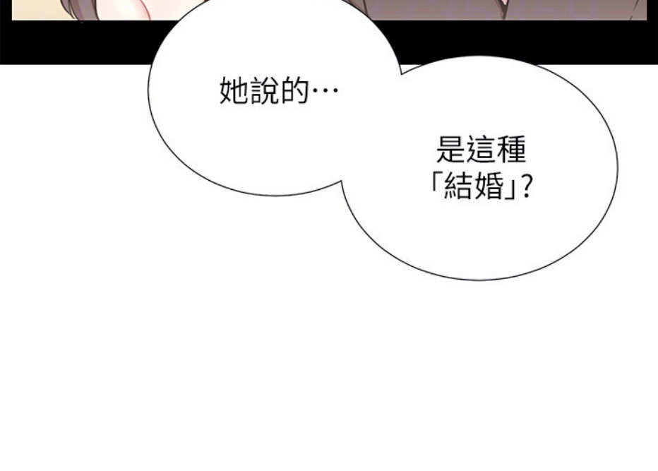 《我是网红》漫画最新章节第12话免费下拉式在线观看章节第【30】张图片