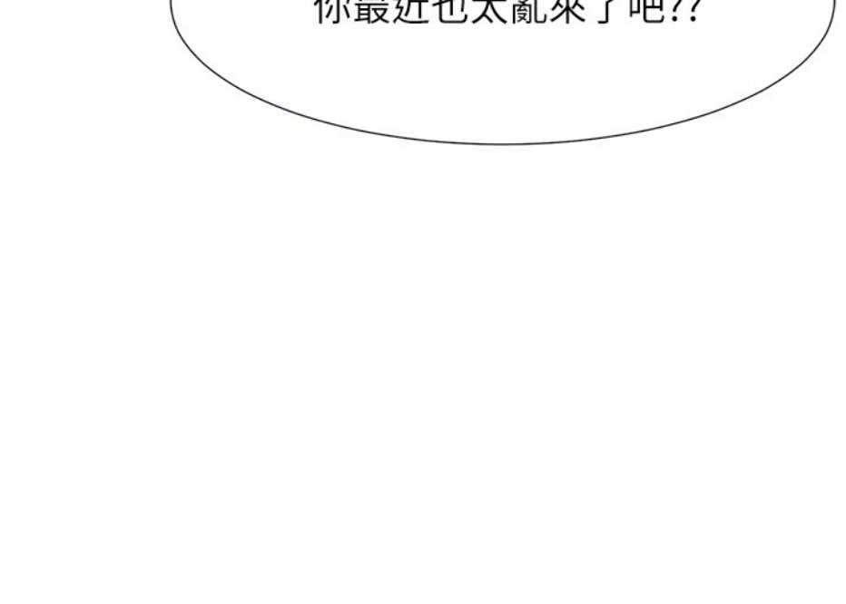 《我是网红》漫画最新章节第14话免费下拉式在线观看章节第【23】张图片