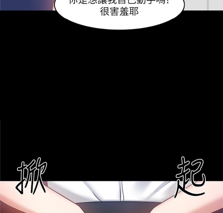 《教授的坠落》漫画最新章节第66话免费下拉式在线观看章节第【14】张图片