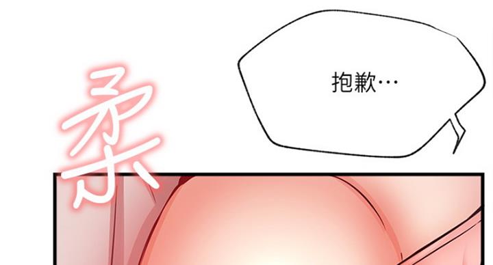 《我是网红》漫画最新章节第48话免费下拉式在线观看章节第【13】张图片