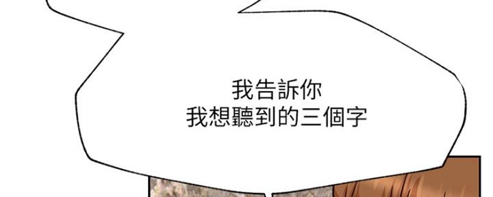 《我是网红》漫画最新章节第86话免费下拉式在线观看章节第【60】张图片