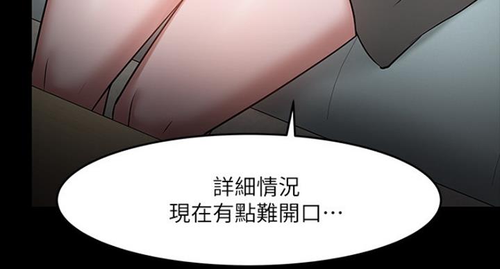 《教授的坠落》漫画最新章节第71话免费下拉式在线观看章节第【15】张图片