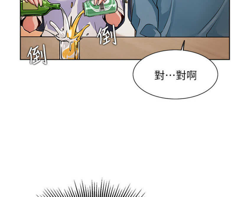 《我是网红》漫画最新章节第28话免费下拉式在线观看章节第【51】张图片