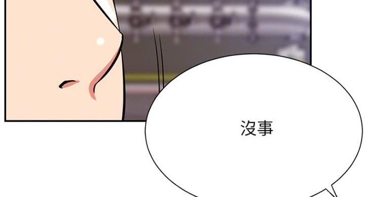 《我是网红》漫画最新章节第44话免费下拉式在线观看章节第【41】张图片