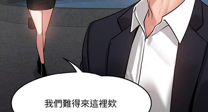 《教授的坠落》漫画最新章节第36话免费下拉式在线观看章节第【161】张图片