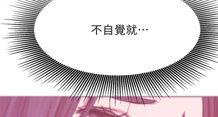 《我是网红》漫画最新章节第48话免费下拉式在线观看章节第【118】张图片