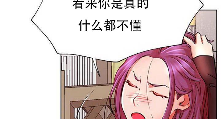 《我是网红》漫画最新章节第67话免费下拉式在线观看章节第【18】张图片