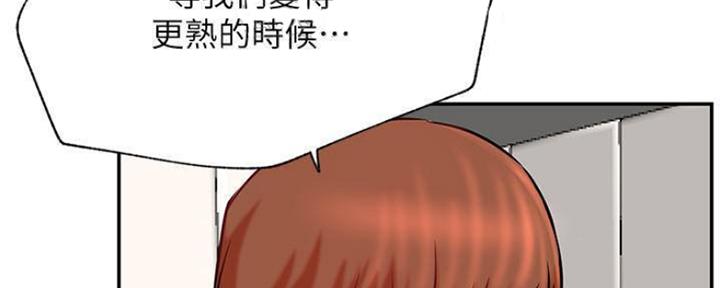 《我是网红》漫画最新章节第73话免费下拉式在线观看章节第【85】张图片