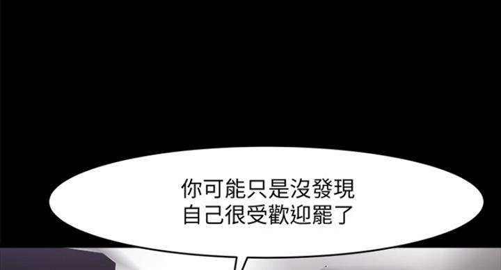 《教授的坠落》漫画最新章节第57话免费下拉式在线观看章节第【5】张图片