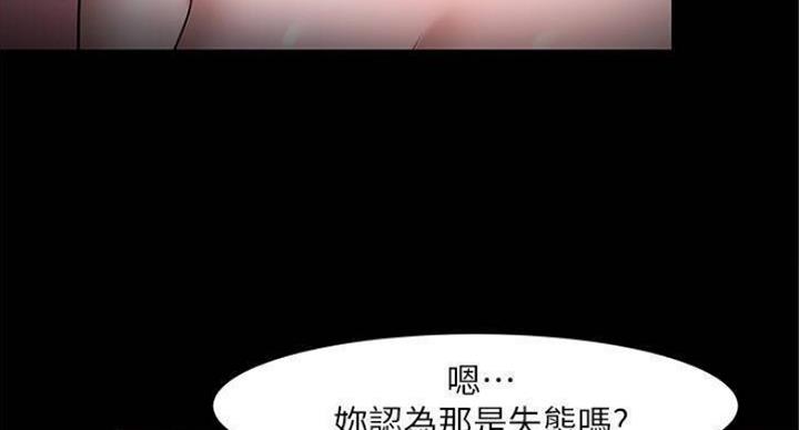 《教授的坠落》漫画最新章节第80话免费下拉式在线观看章节第【51】张图片