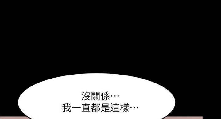 《教授的坠落》漫画最新章节第75话免费下拉式在线观看章节第【75】张图片