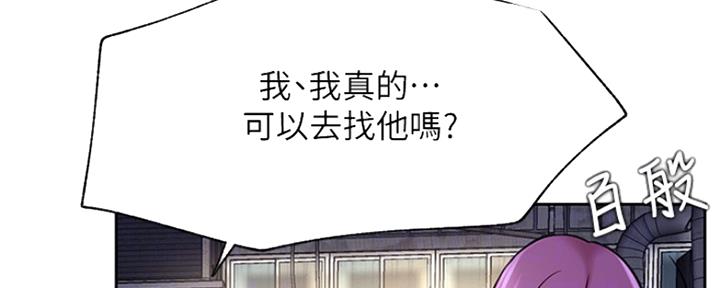 《我是网红》漫画最新章节第83话免费下拉式在线观看章节第【87】张图片