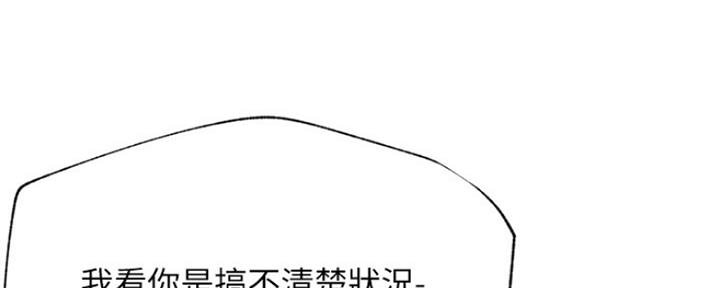 《我是网红》漫画最新章节第86话免费下拉式在线观看章节第【19】张图片