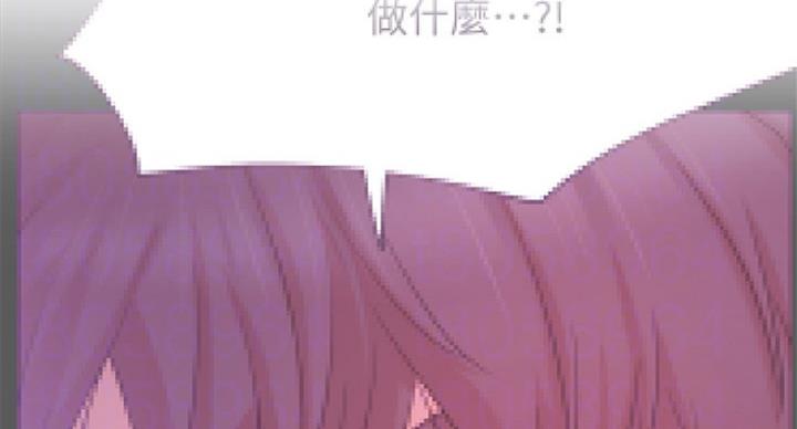 《我是网红》漫画最新章节第44话免费下拉式在线观看章节第【52】张图片