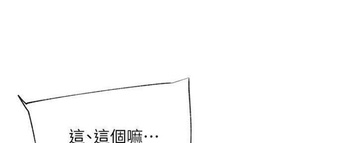 《我是网红》漫画最新章节第74话免费下拉式在线观看章节第【83】张图片