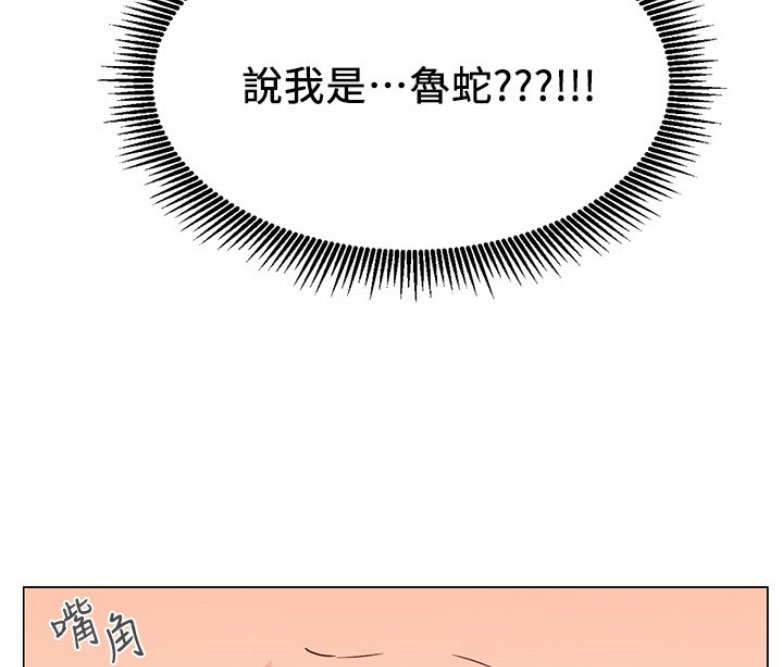 《我是网红》漫画最新章节第5话免费下拉式在线观看章节第【37】张图片