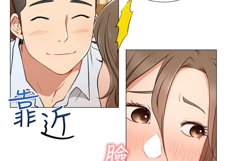 《我是网红》漫画最新章节第9话免费下拉式在线观看章节第【76】张图片