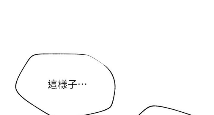 《我是网红》漫画最新章节第54话免费下拉式在线观看章节第【57】张图片