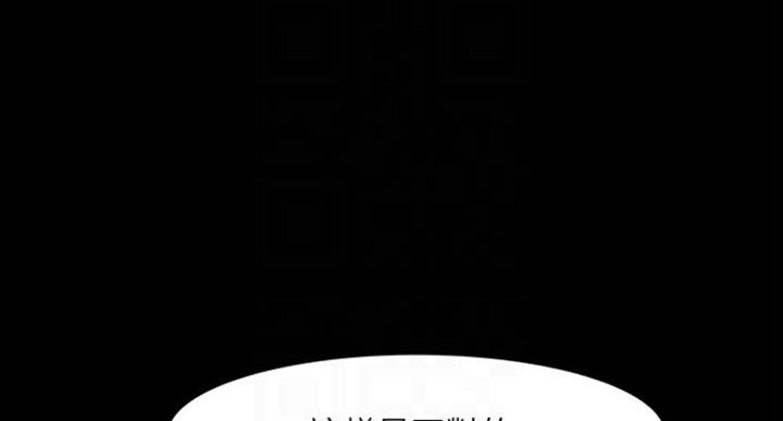 《教授的坠落》漫画最新章节第74话免费下拉式在线观看章节第【88】张图片