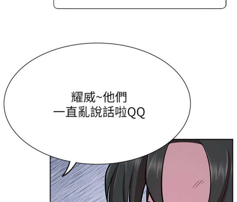 《我是网红》漫画最新章节第29话免费下拉式在线观看章节第【48】张图片