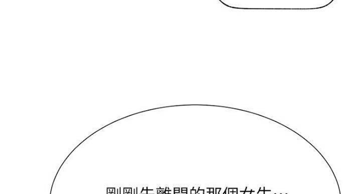 《我是网红》漫画最新章节第67话免费下拉式在线观看章节第【43】张图片