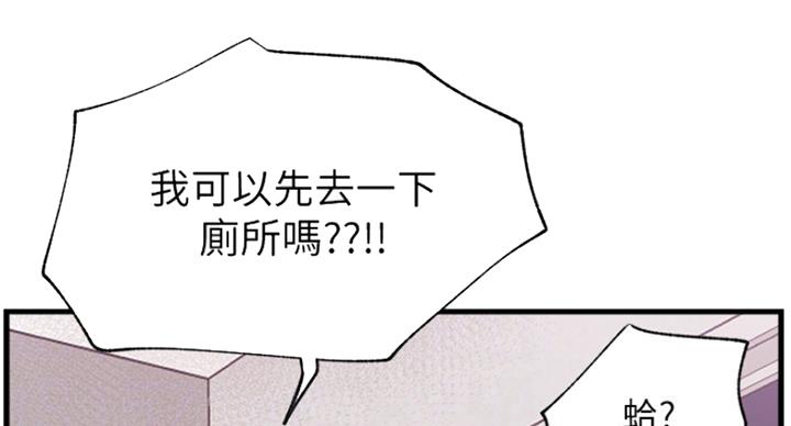 《我是网红》漫画最新章节第48话免费下拉式在线观看章节第【132】张图片