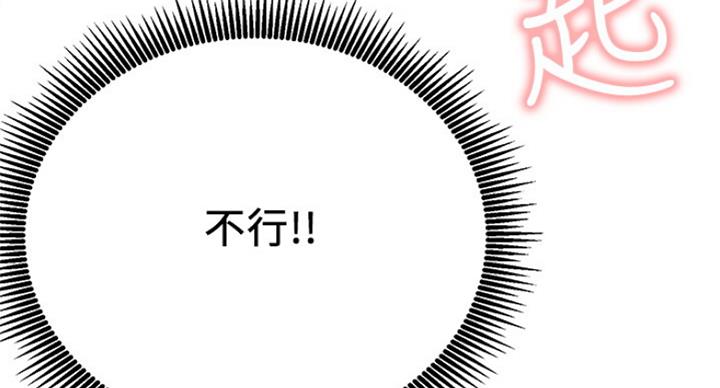 《我是网红》漫画最新章节第47话免费下拉式在线观看章节第【25】张图片