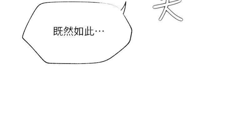 《我是网红》漫画最新章节第69话免费下拉式在线观看章节第【6】张图片