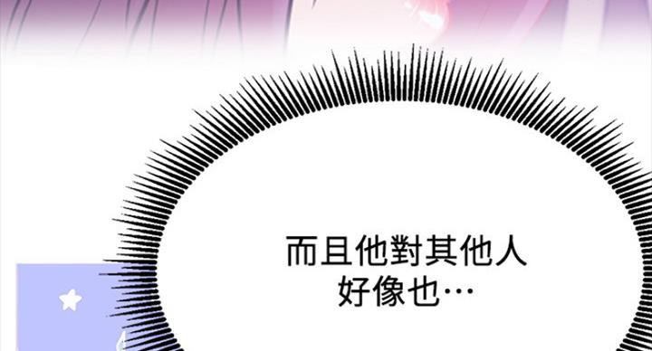 《我是网红》漫画最新章节第43话免费下拉式在线观看章节第【31】张图片