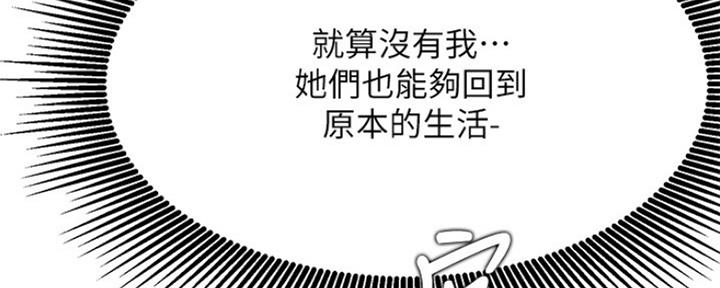 《我是网红》漫画最新章节第82话免费下拉式在线观看章节第【21】张图片