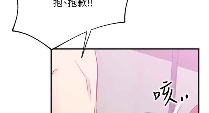 《我是网红》漫画最新章节第51话免费下拉式在线观看章节第【15】张图片